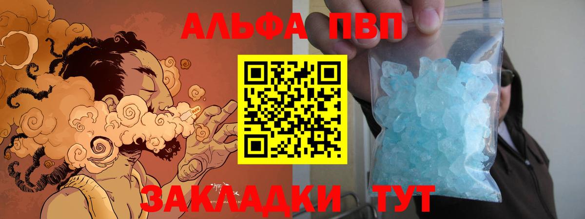 Alpha-PVP СК КРИС Каменка