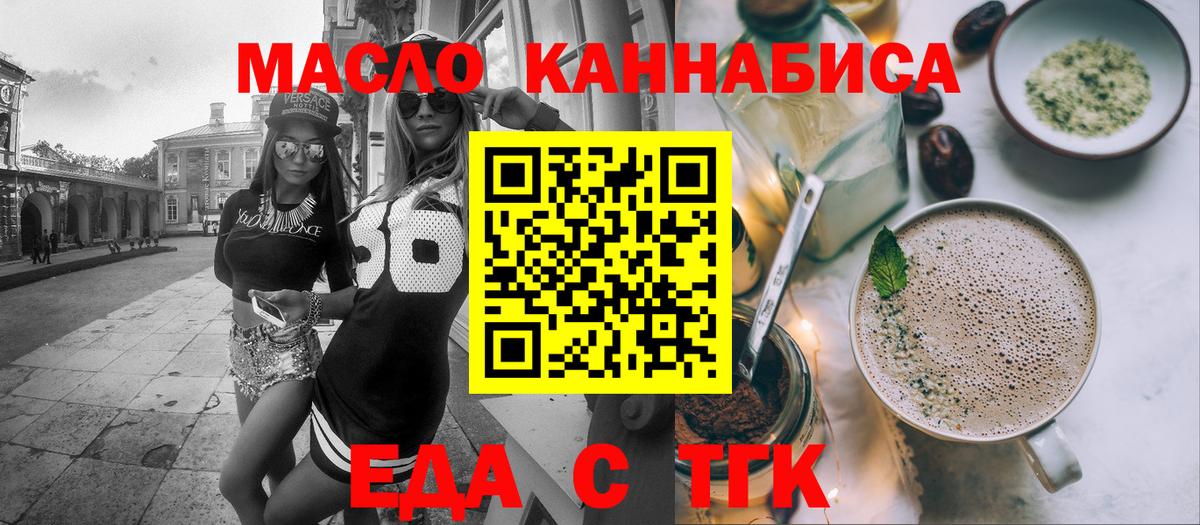 Каменка  Cannafood марихуана  Вход с VPN 