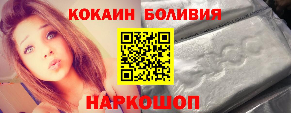 КОКАИН 97%  Вход с VPN  Кокаин Боливия  Каменка 