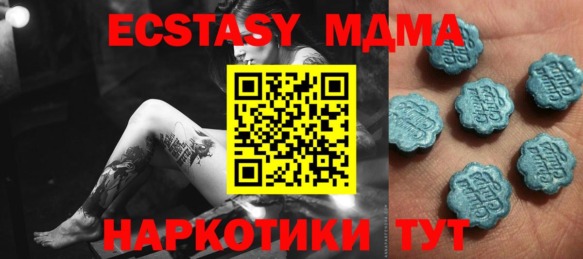 Ecstasy 300 mg  Экстази Cube  Экстази  Каменка  Вход с VPN 