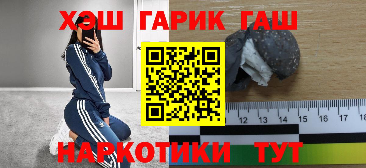 ГАШ убойный  Вход с VPN  Каменка 