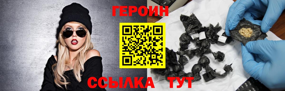 ГЕРОИН гречка  Вход с VPN  Каменка 