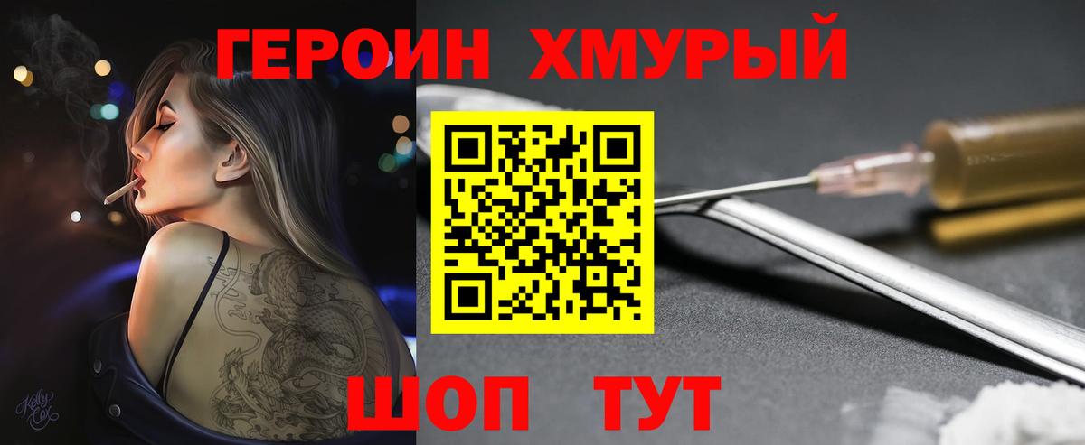 Героин гречка Каменка