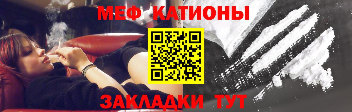 МЕФ  Каменка