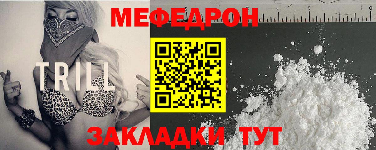 МЯУ-МЯУ  Вход с VPN  Каменка  где можно купить   МЕФ  МЯУ-МЯУ 4 MMC 