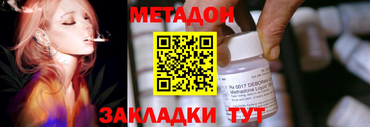Каменка  Метадон VHQ  МЕТАДОН methadone  Вход с VPN 