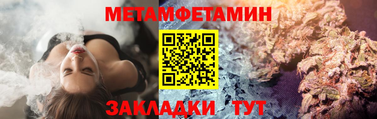 МЕТАМФЕТАМИН  Вход с VPN  Каменка  Метамфетамин кристалл 